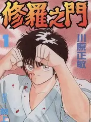 好看电影网美食综艺 美食三千里 海报